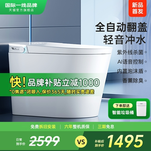 日本RYO 泡沫杀菌无水压限制坐便器 TOTO官方智能马桶全自动即热式