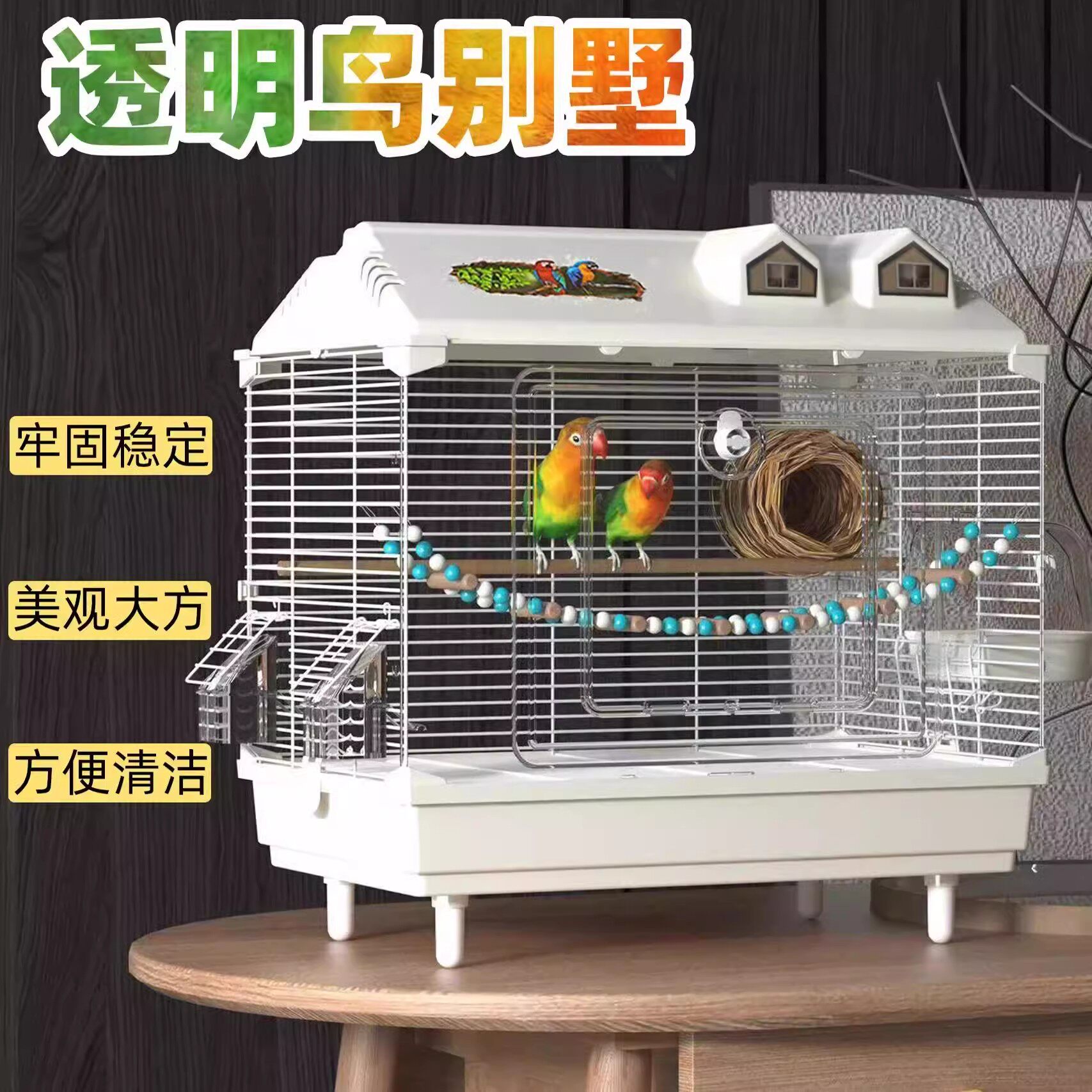 透明鸟笼虎皮鹦鹉景观鸟笼玄凤