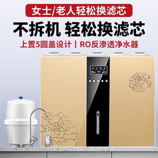 ro反渗透净水机 净水器家用直饮自来水五级过滤水自吸通用厨下式