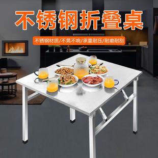 不锈钢折叠桌餐桌宿舍出租房吃饭桌家用夜市摆摊桌子写字小方桌子
