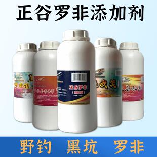 正谷小药一公斤罗非套餐罗非窝黑水新鱼老鱼罗飞添加剂散炮饵料