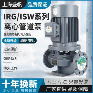 IRG 管道泵380v三相增压地暖气热水循环泵离心泵抽水泵 ISG GD立式
