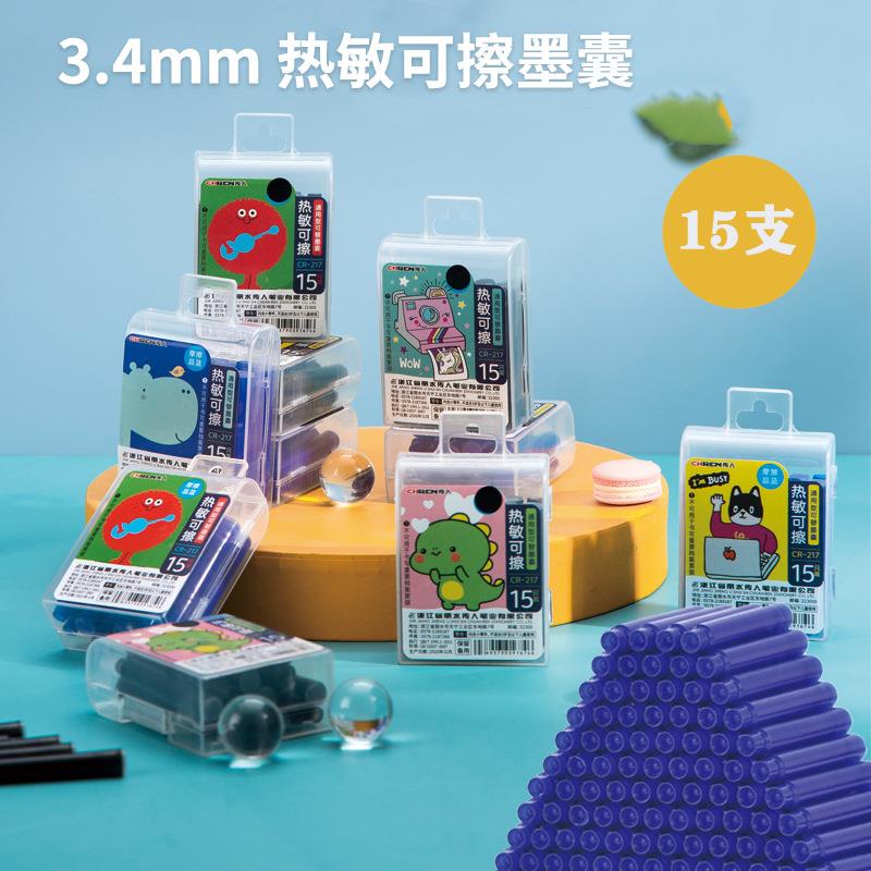 传人热敏可查墨囊3.4口径15支收纳盒钢笔摩纳哥晶蓝黑三色摩易擦