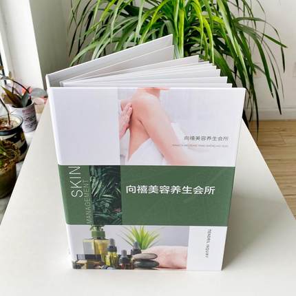 定制美容院护肤活页价目册皮肤管理项目手册养生理疗艾灸馆价格表
