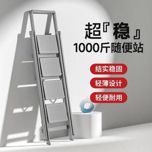 梯子家用安全室内折叠人字梯多功能扶梯加厚梯凳伸缩三四步小楼梯