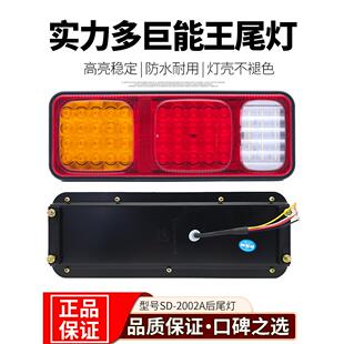 后尾灯总成 实力多24vLED货车后尾灯高亮防水解放卡车半挂车改装