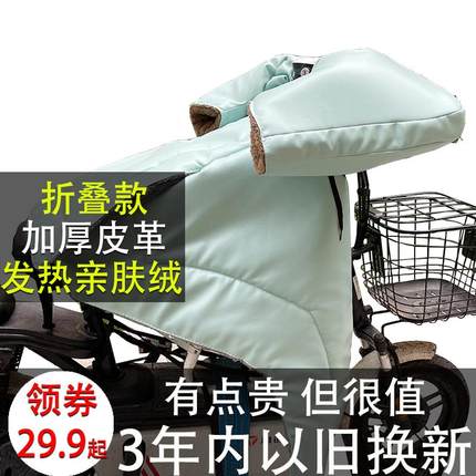 电动车挡风被冬季分体加厚PU皮革加绒保暖防风罩大把套摩托车通用