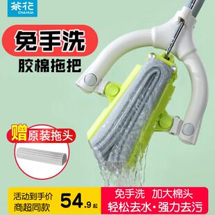 吸水拖把 茶花海绵拖把家用结实耐用懒人一拖净卫生间胶棉对折式