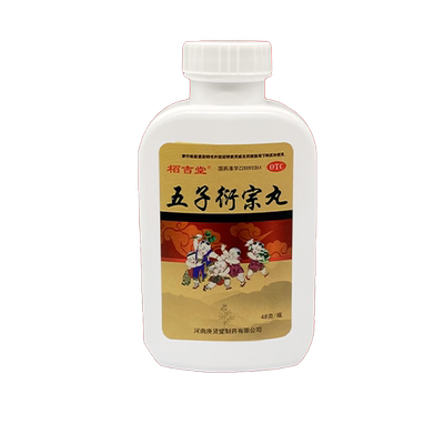 【栢吉堂】五子衍宗丸48g*1瓶/盒(每100丸重10g)