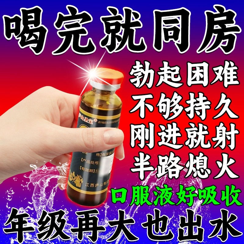 【龙种】五子衍宗口服液10ml*12支/盒