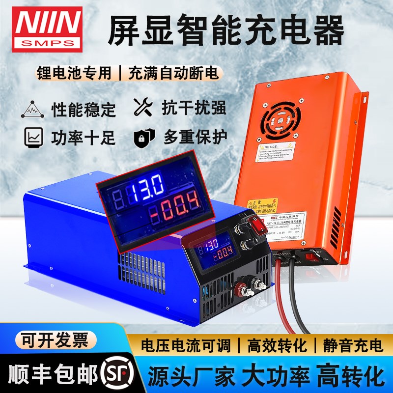 锂电池快充充电器大功率磷酸铁锂三元锂12V24V48V60V72V15A洗地机