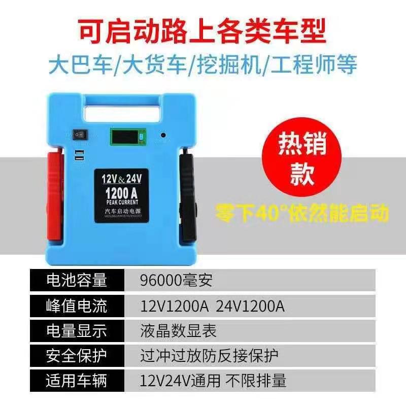 声宝搭电宝24V/12伏汽车应急启动电源货车大巴车卡车启动搭电神器