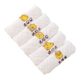 超柔吸水新生儿洗脸巾 婴儿毛巾纱布口水巾宝宝高密绣字五条装