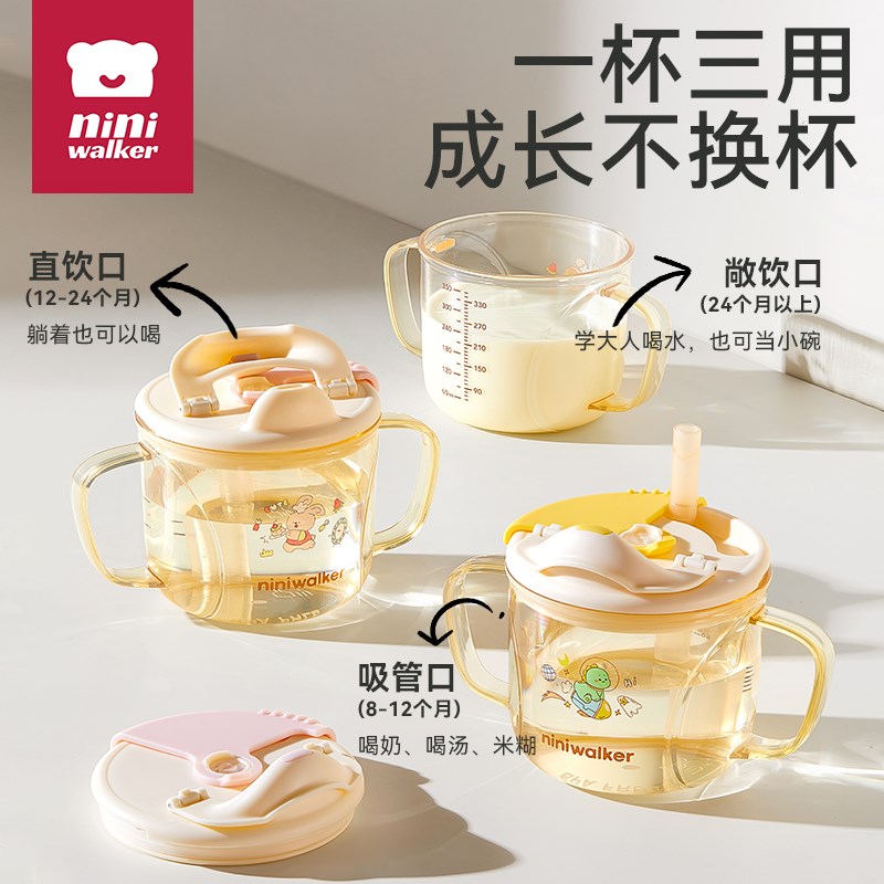 儿童牛奶杯1-2-3岁以上宝宝直饮喝水刻度吸管水杯子学饮大龄奶瓶