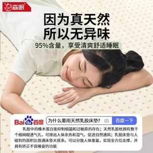 190软垫 森眠乳胶床垫学生宿舍单人大学儿童寝室床褥上下铺90