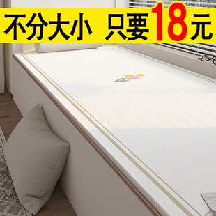 防滑飘窗垫窗台垫子防水高级可擦免洗阳台可任意裁剪坐垫 2025新款