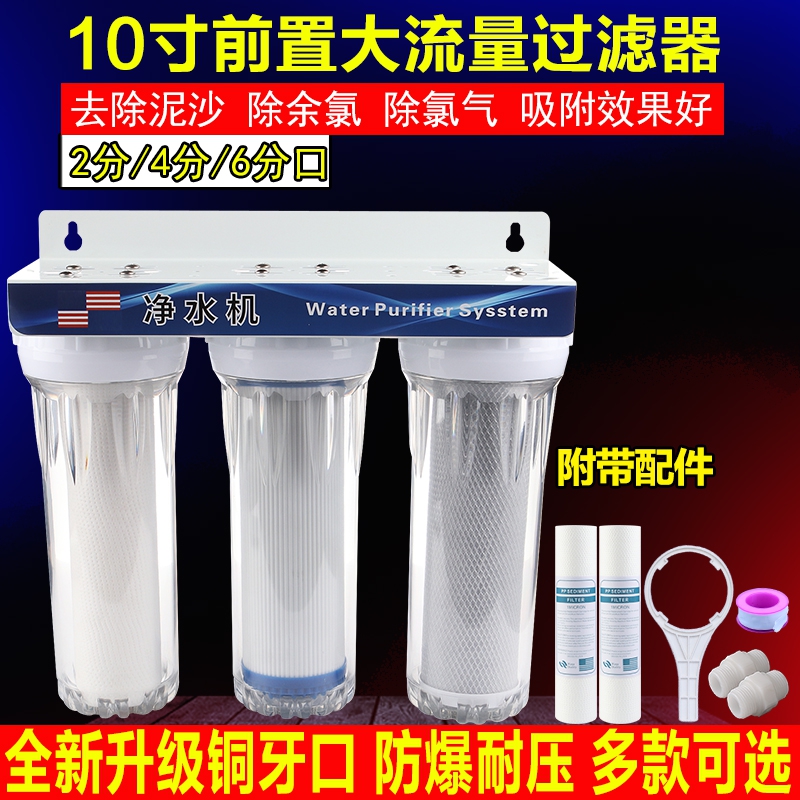 家用10寸单级二级净水自来水过滤器超滤直饮净水器净水机过滤器
