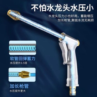 家用高压洗车水枪水炮金属加长水枪软管浇花神器接自来水管工具