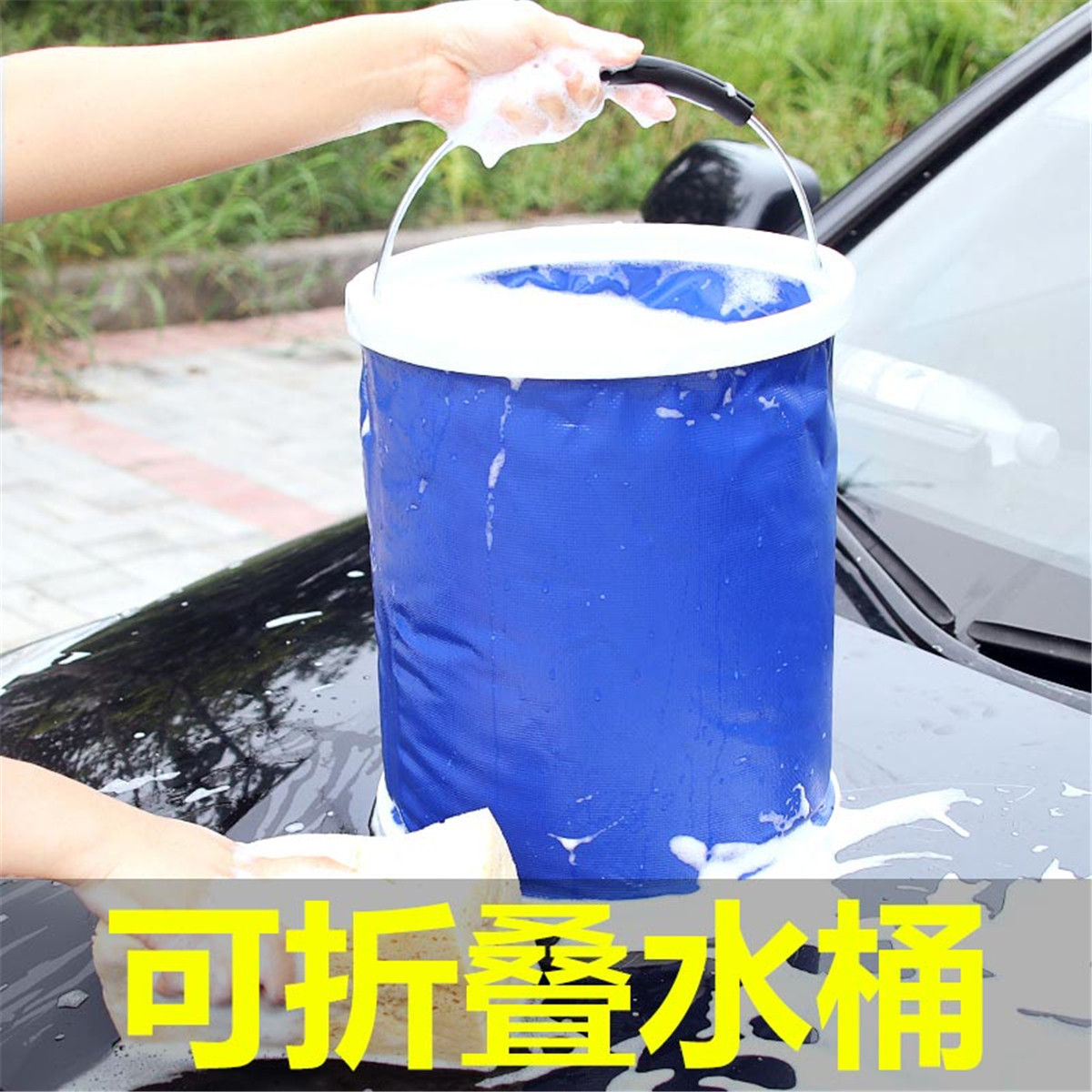 汽车折叠水桶车载便携式洗车工具桶户外旅行钓鱼可伸缩洗车筒