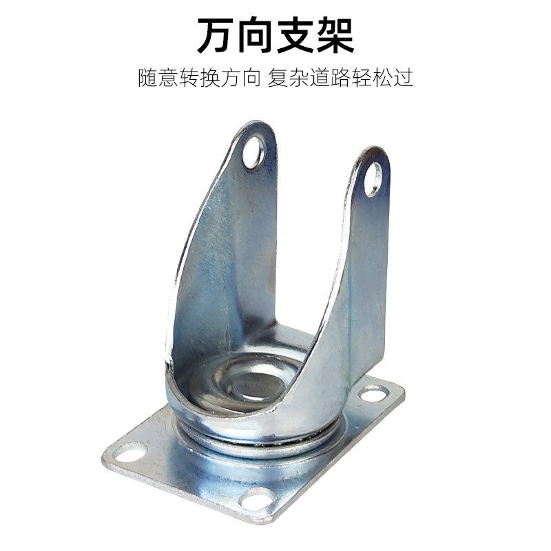 3/4/5寸万向轮支架加厚脚轮定向万向带刹车架子轮子底座支撑脚架