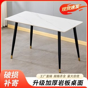 岩板餐桌椅组合现代简约轻奢桌子家用网红餐厅饭桌椅子意式