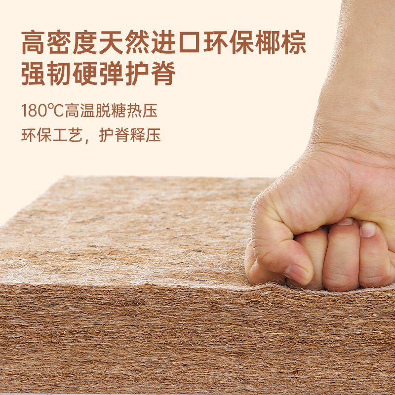 床垫纯天然椰棕偏硬家用棕榈3e环保护脊薄款18002000无醛单人垫