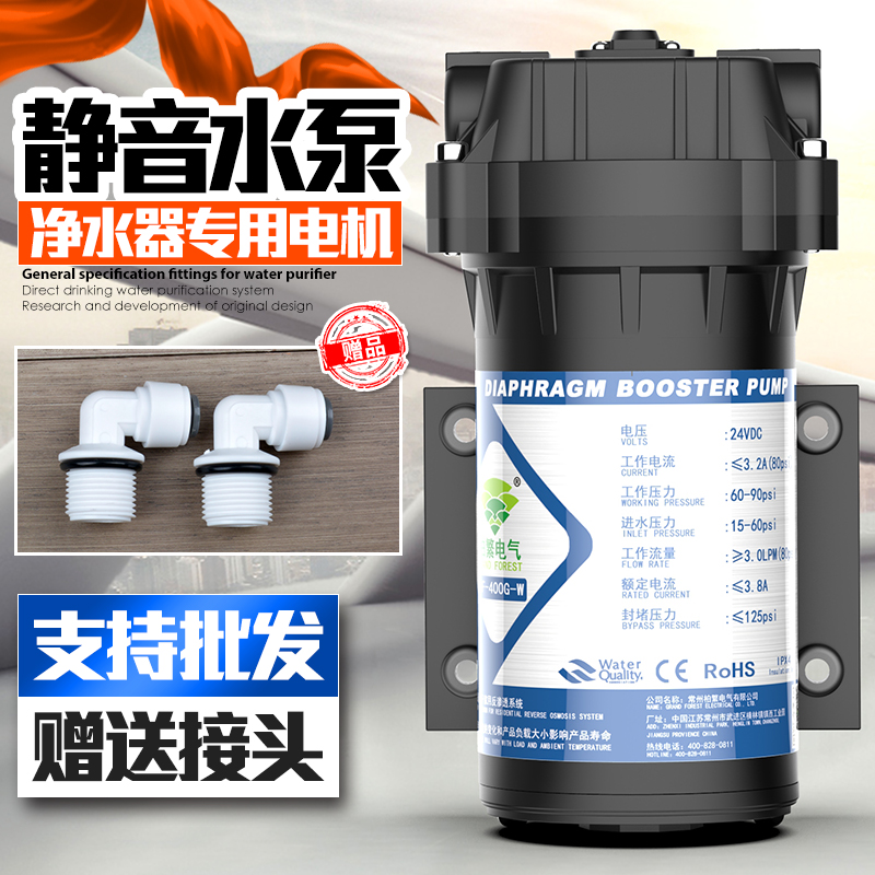 净水器水泵家用厨房直饮水缸抽水增压自吸泵RO纯水机24V电机配件