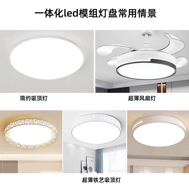 吸顶灯灯芯磁吸改造灯板替换环形灯管光源卧室客厅圆形大led灯盘