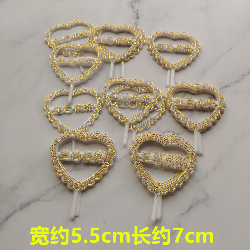 塑料蛋糕装饰插卡 蛋糕插卡插片摆件 生日蛋糕插旗 金色生日快乐