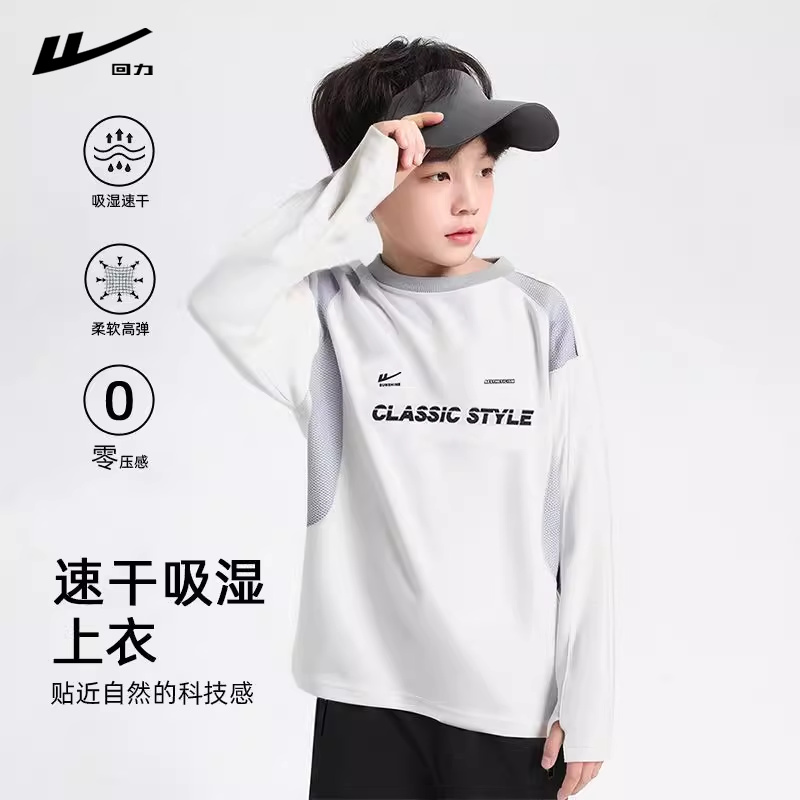 回力青少年运动T恤2025春季新款男中大童速干长袖上衣吸汗透气