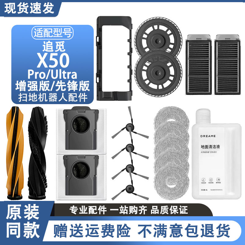 追觅X50Pro扫地机配件集尘袋
