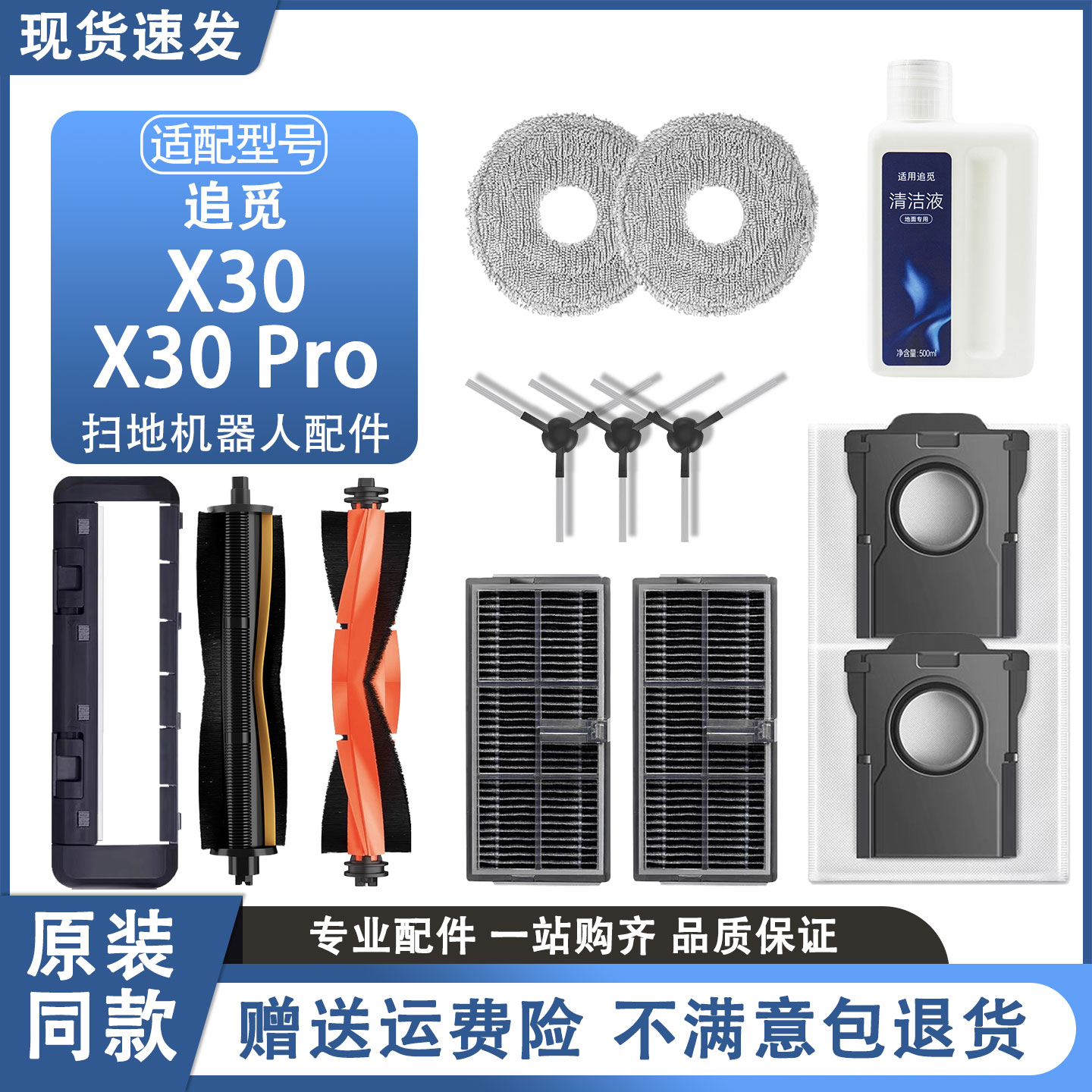 追觅X30扫地机器人配件集尘袋