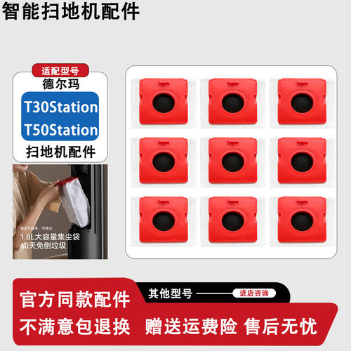 德尔玛吸尘器集尘袋垃圾袋