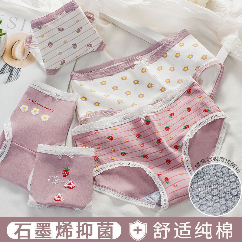 2-5条 内裤女纯棉抗菌石墨烯中腰透气日系少女学生韩版大码三角裤