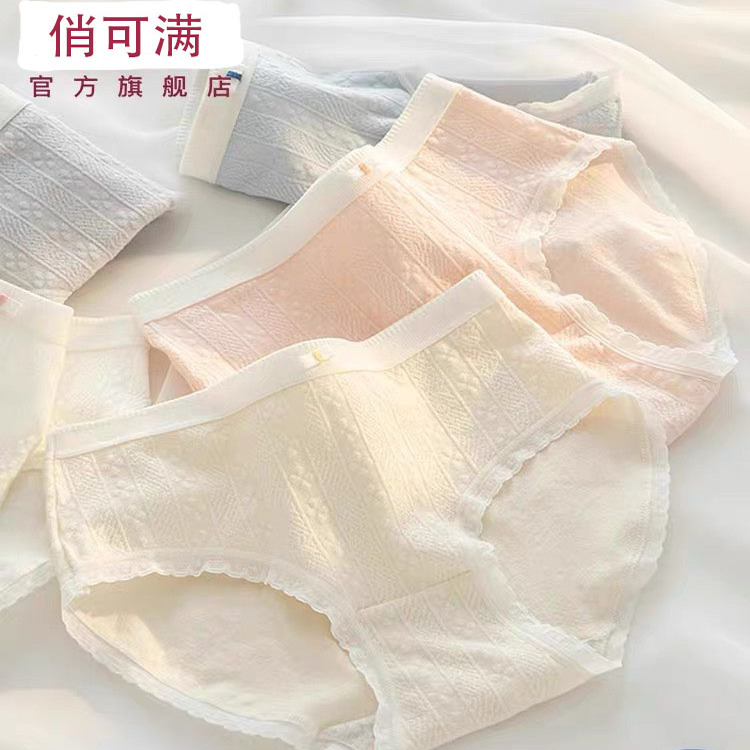内裤女生纯棉抗菌全棉裆女士A类2025新款透气无痕大码三角短裤头