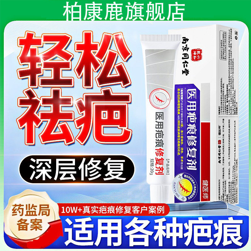 还分新老疤痕吗？医用淡化凝胶膏