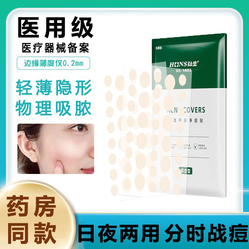 点痣防水贴防刺激点痦子激光点斑伤口遮痣贴脸部痘痘医专用洗澡贴