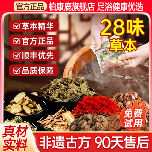 泡脚药包艾草叶花椒泡脚中药足浴非祛湿去湿气祛寒湿助睡眠排毒