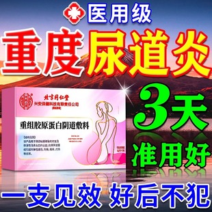 女性尿道炎尿路感染专用尿频尿急膀胱炎症小便辅助治疗特多效膏药