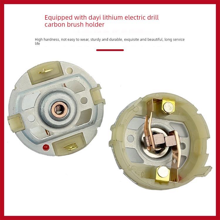 配大艺1006 1008 1028 T08 T11 T22 T28 充电钻碳刷架 锂电钻配件