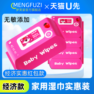 实惠款 10大包超值装 家庭装 婴儿手口专用湿巾新生宝宝湿纸巾实惠装