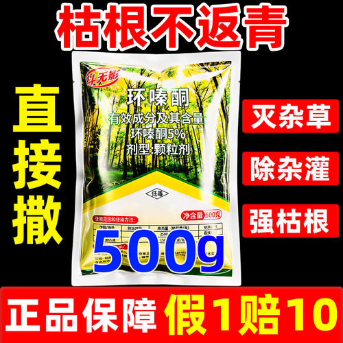 环嗪酮森林开荒强力除草剂
