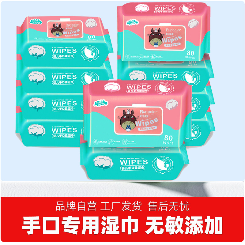 婴儿湿巾纸新生手口专用宝宝儿童湿纸巾家用实惠装10包超值秒杀款,婴童用品,普通婴童湿巾,淘宝优惠券,粉丝福利购,淘宝优惠卷