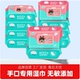 款 婴儿湿巾纸新生手口专用宝宝儿童湿纸巾家用实惠装 10包超值秒杀
