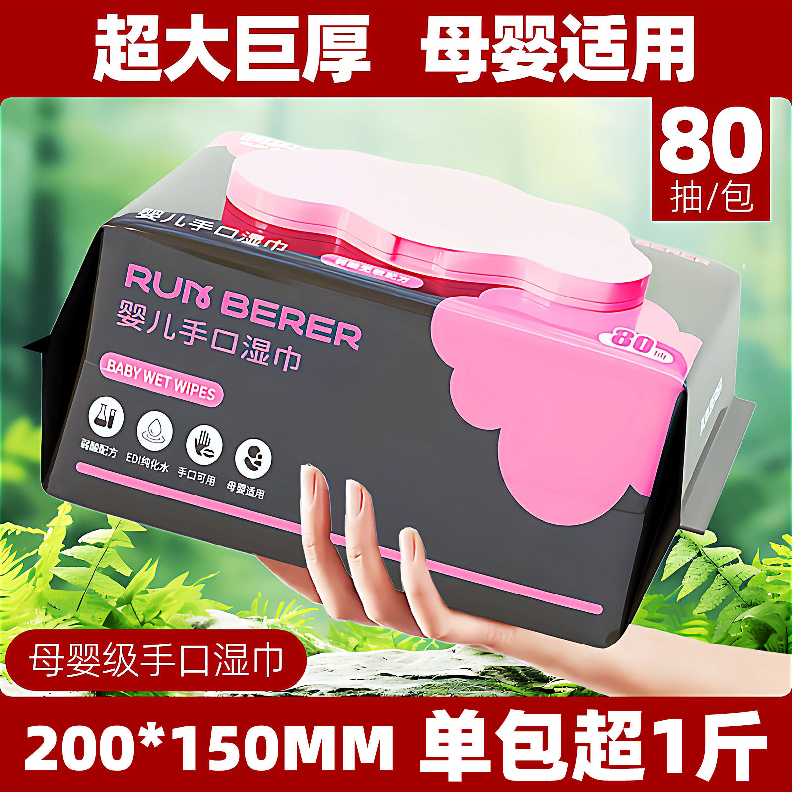 80抽婴儿湿巾纸新生手口专用屁宝宝儿童湿纸巾家用实惠超值装大包,婴童用品,普通婴童湿巾,淘宝优惠券,粉丝福利购,淘宝优惠卷