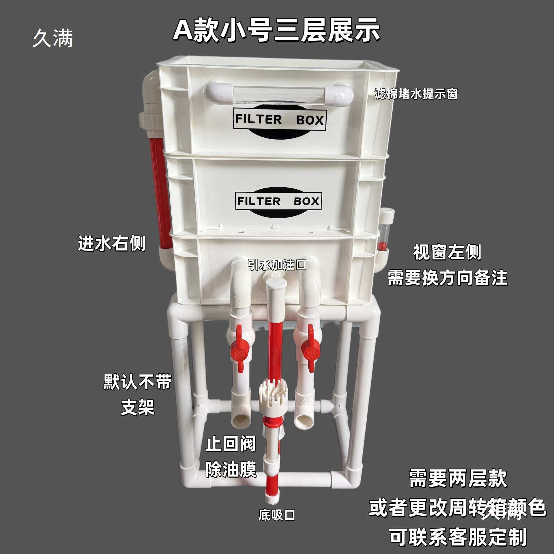 周转箱内置水泵过滤除油膜面吸过滤箱上滤滴流盒鱼缸循环过滤器