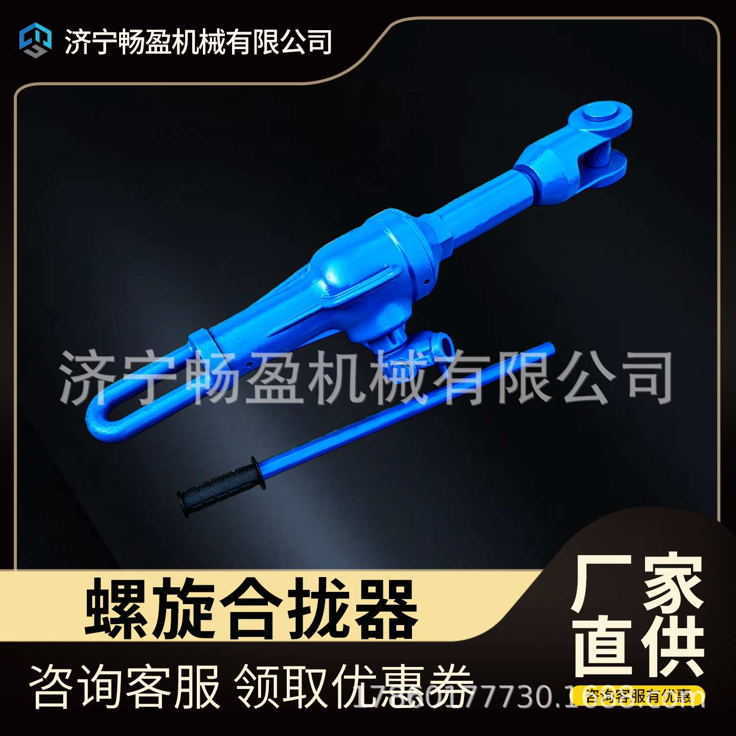 船用钢板焊接拉紧器 22吨HQL32吨螺旋合拢器 船板拉泵
