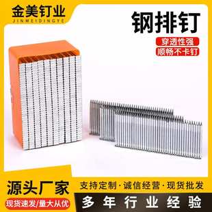 修固定混凝土墙钉镀锌钉气动钉厂家五金 钢排钉木工钢钉钢钉装
