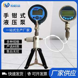 手钳式压力泵船舶压力表校准船厂压力源气压泵液压校验仪0.095-6M