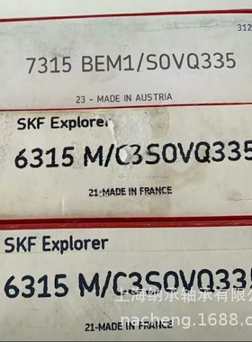SKF轴承 SKF 6214M/C3SOVQ335 6214M轴承 耐高温铜保持架电厂专用